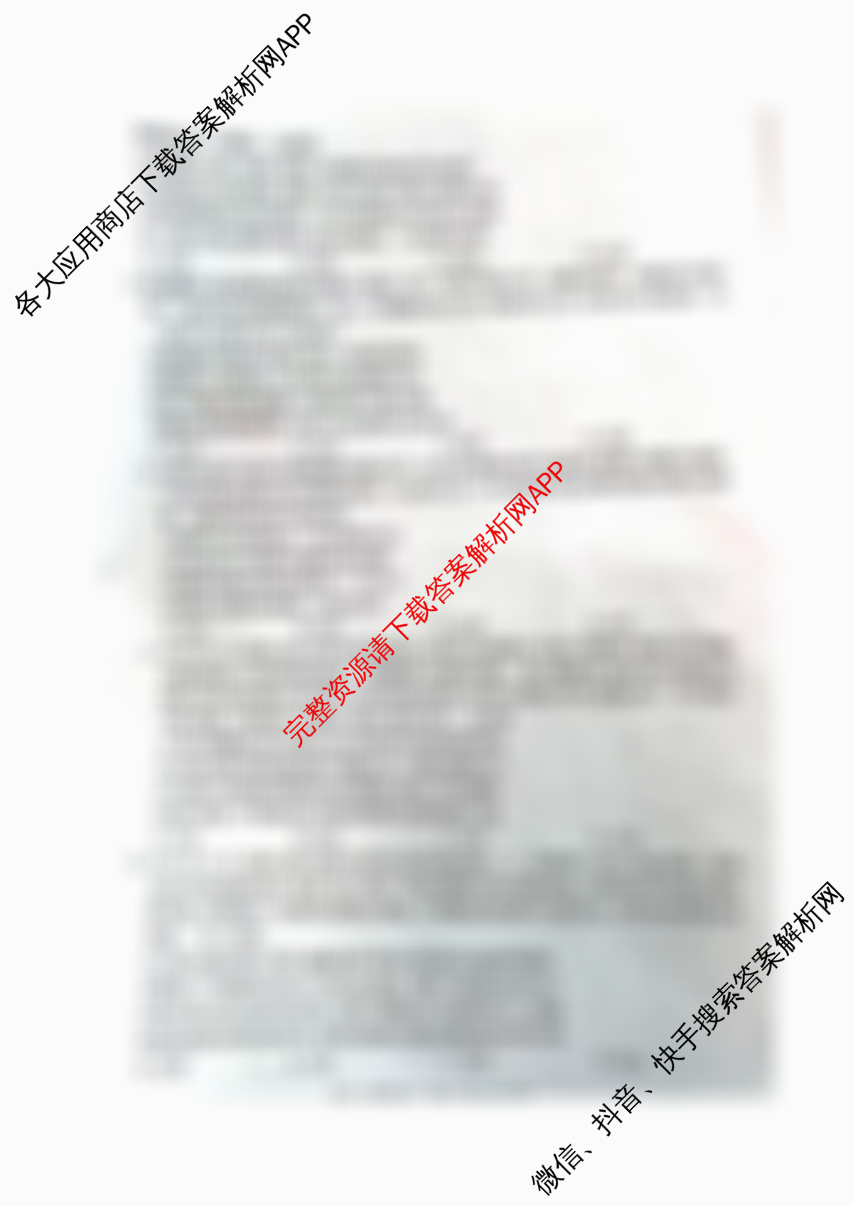 青海省2026届高三试卷12月(12.05)（9科全）政治试题