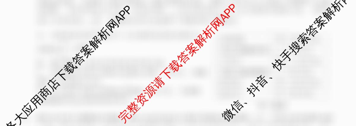 2025学年第一学期浙江北斗星盟阶段性联考高二年级(12.18-19)(已更新技术、政治、地理等11份)物理试题