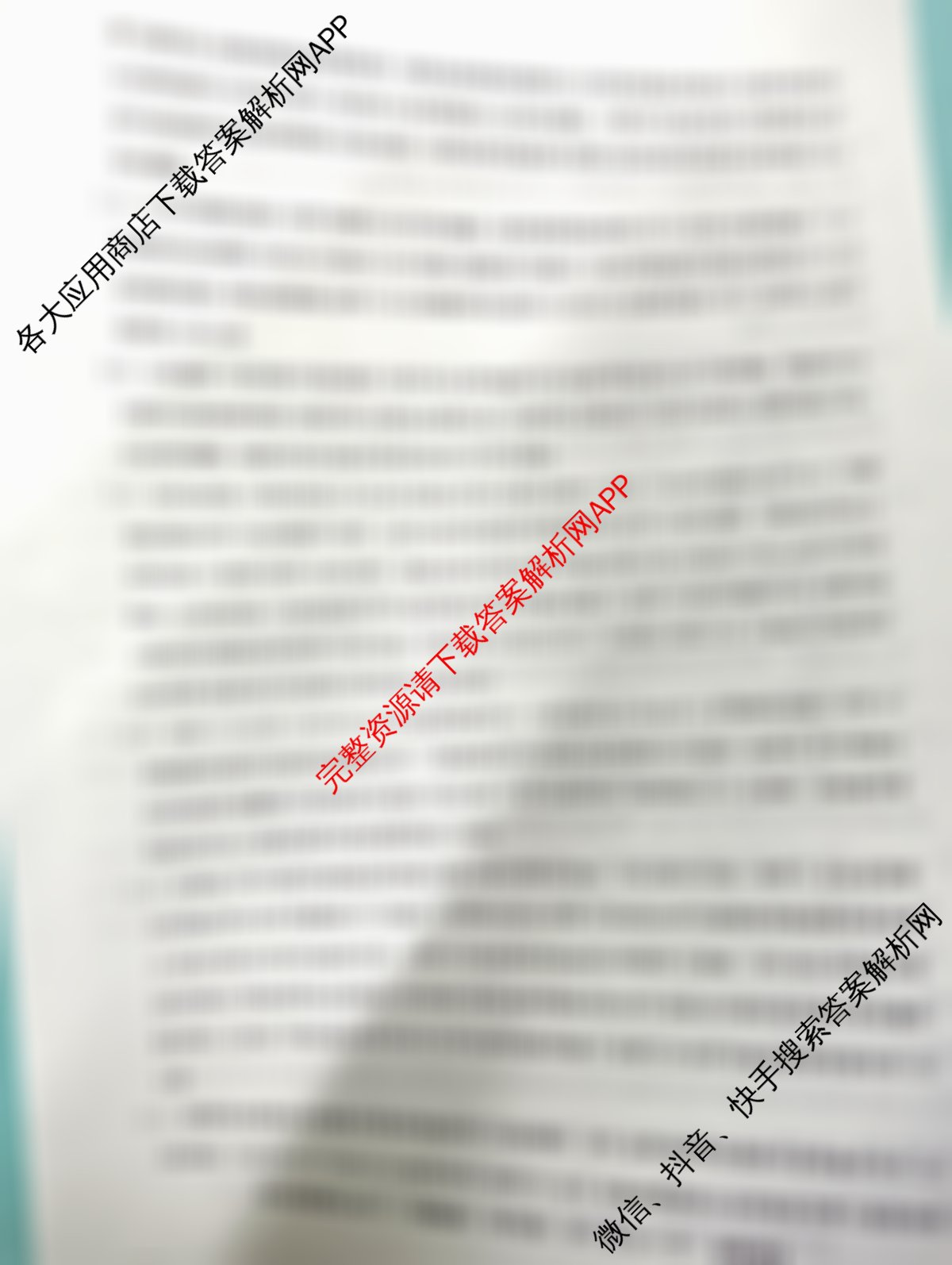 2025新高考单科模拟综合卷(二)2试卷及答案汇总（含政治(湖南)、物理(河北)、物理(安徽)等）政治答案