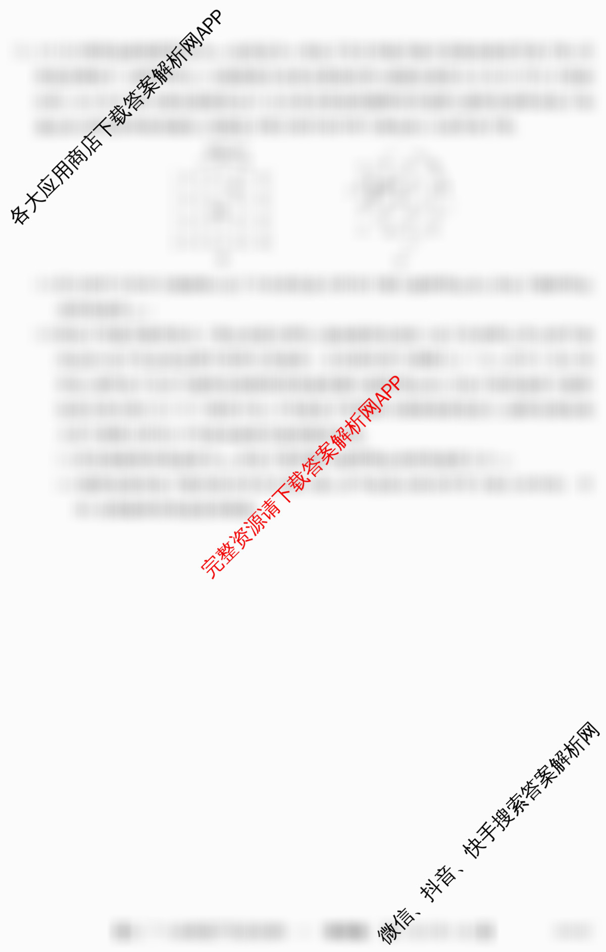 2025~2026学年度广东省高三