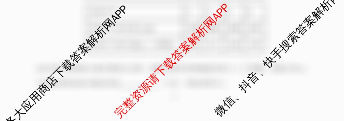 福建省福州一中2024-2025学年第二学期第四学段模块考试高二试卷及答案汇总(已更新历史 政治 英语等9份)物理试题