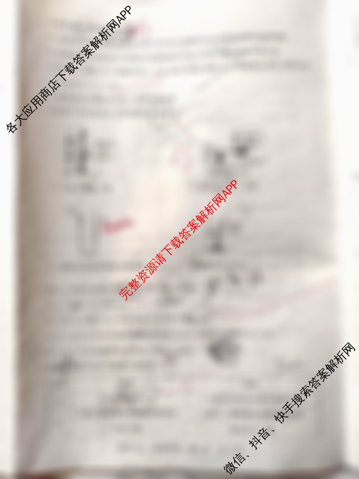 冲刺新高考2026届高考仿真训练(T8)(七)7各科答案及试卷（31科全）化学试题