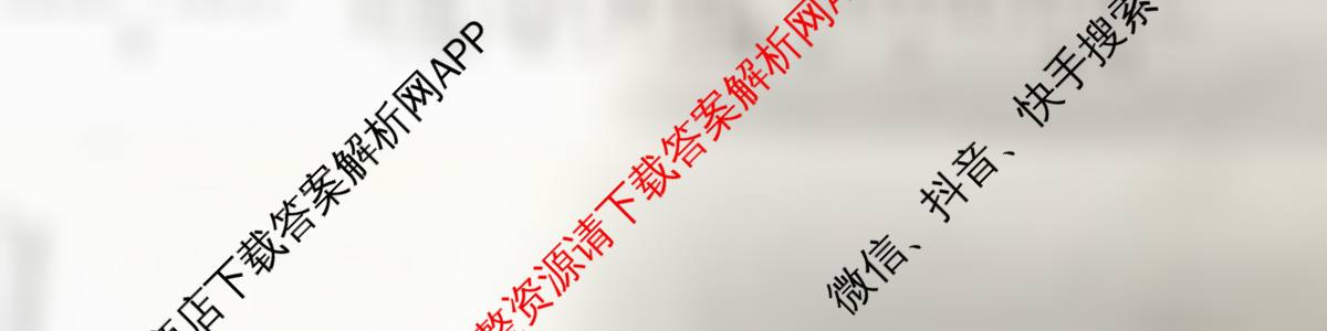 安徽省2025届高三年级5月教学质量检测各科答案及试卷（含生物、英语、语文等10份）日语试题