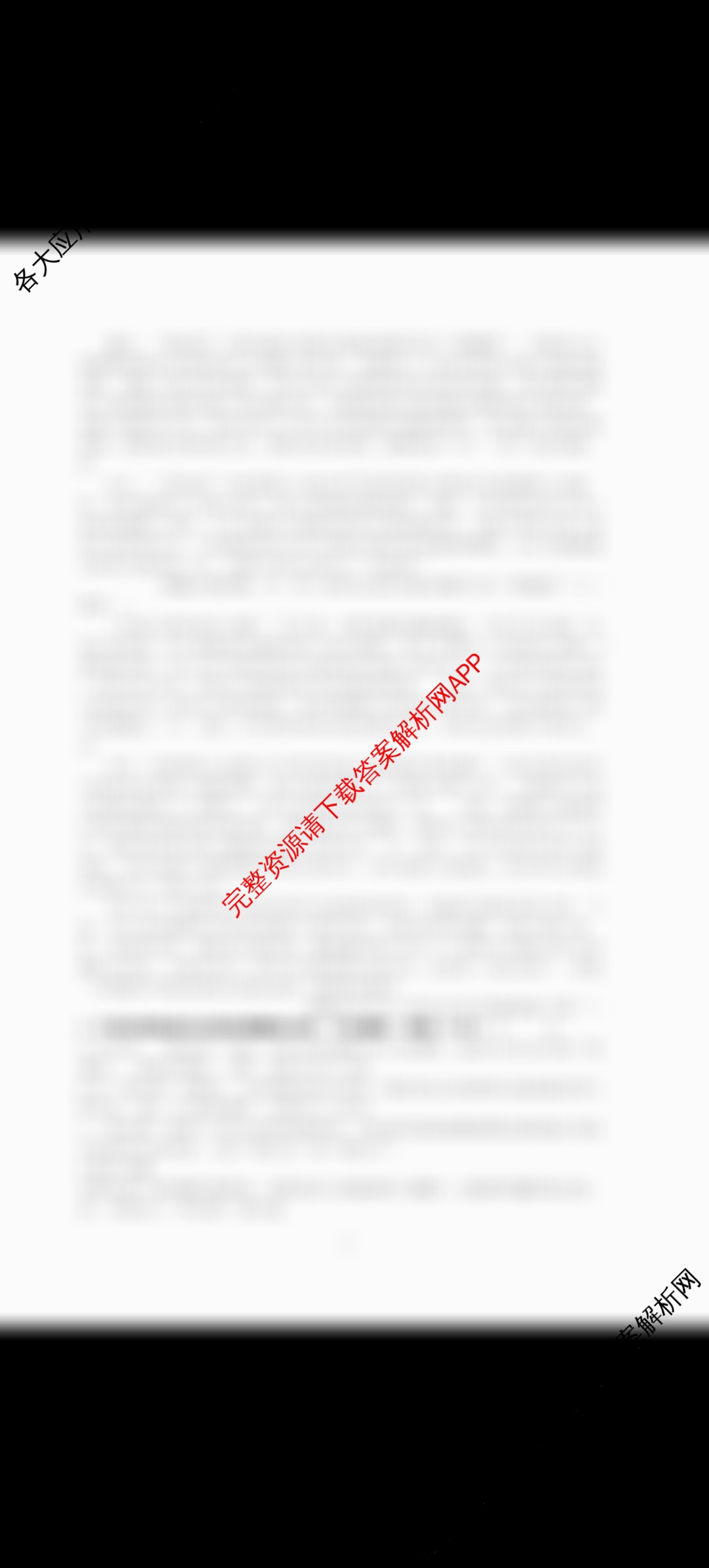 2025届全国冲刺新高考2025届高考仿真模拟卷(T8)(一)试卷及答案汇总（含语文、化学、化学(HBZB)等）语文试题