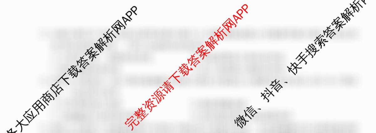 衡水金卷先享题调研卷2026年普通高等学校招生全国统一考试模拟试题(六)6试卷及答案汇总（含物理(L)、地理(GD)、历史(GD)等91份）生物试题