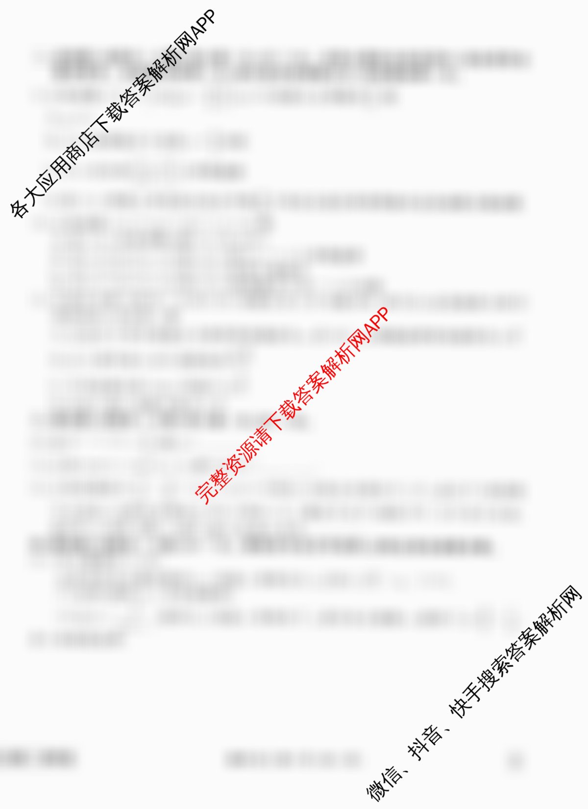 衡水金卷先享题调研卷2026年普通高等学校招生全国统一考试模拟试题(五)5（含政治(GD)、化学(CY)、政治(HJ)等）数学试题