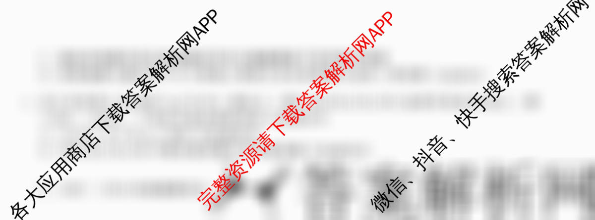 天舟高考衡中同卷2026年普通高等学校招生全国统一考试模拟信息卷(六)6各科答案及试卷（含物理(HJ) 地理(WY) 历史(WY)等35份）化学试题