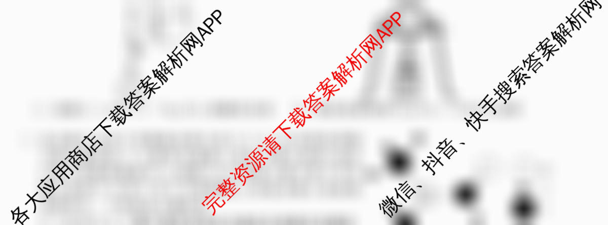天舟高考衡中同卷2026年普通高等学校招生全国统一考试模拟信息卷(六)6各科答案及试卷（含物理(HJ) 地理(WY) 历史(WY)等35份）化学试题