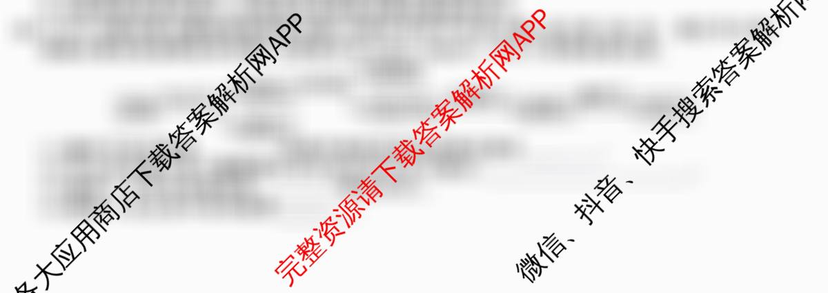 安师联盟2026年中考权威预测模拟试卷(一)1(已更新物理 历史 语文等7份)化学试题