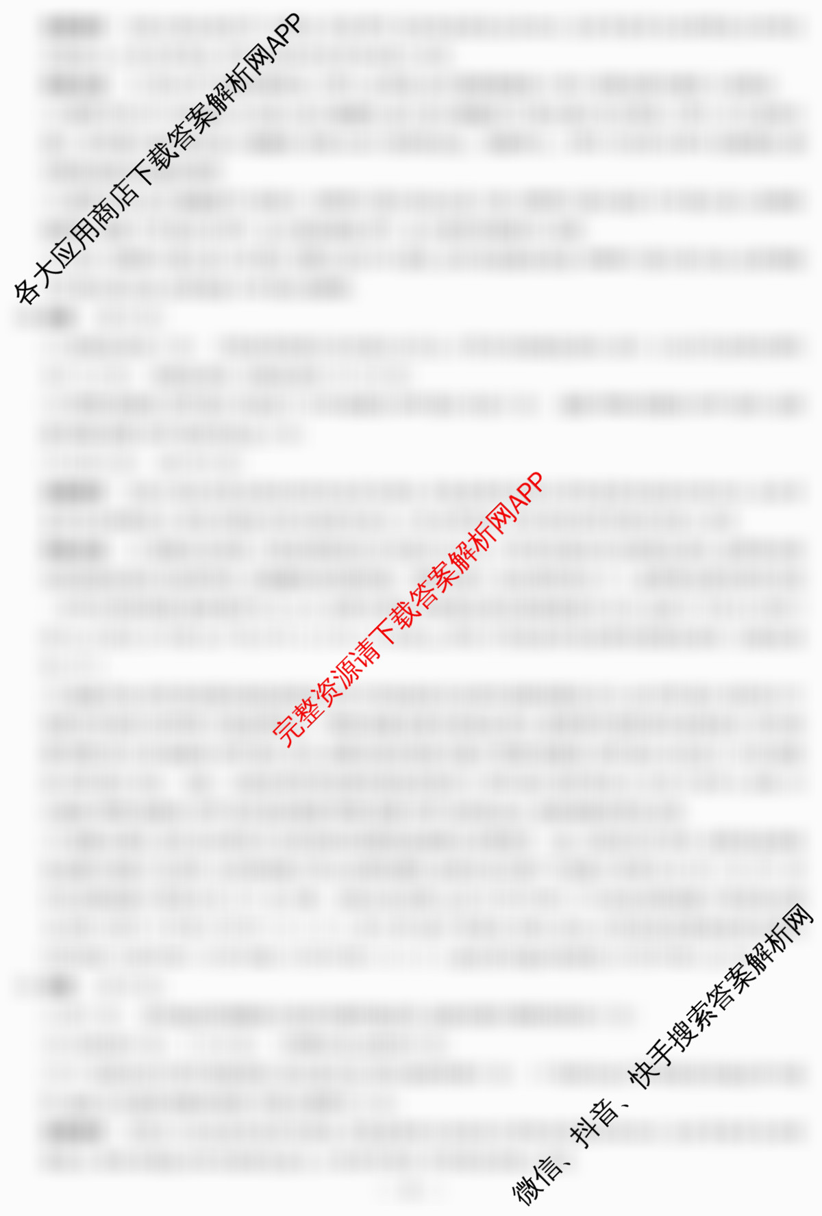 天一大联考湖南省2026届高三9月考试(无标题)各科答案及试卷（含化学 历史(广西专版) 生物等11份）生物答案
