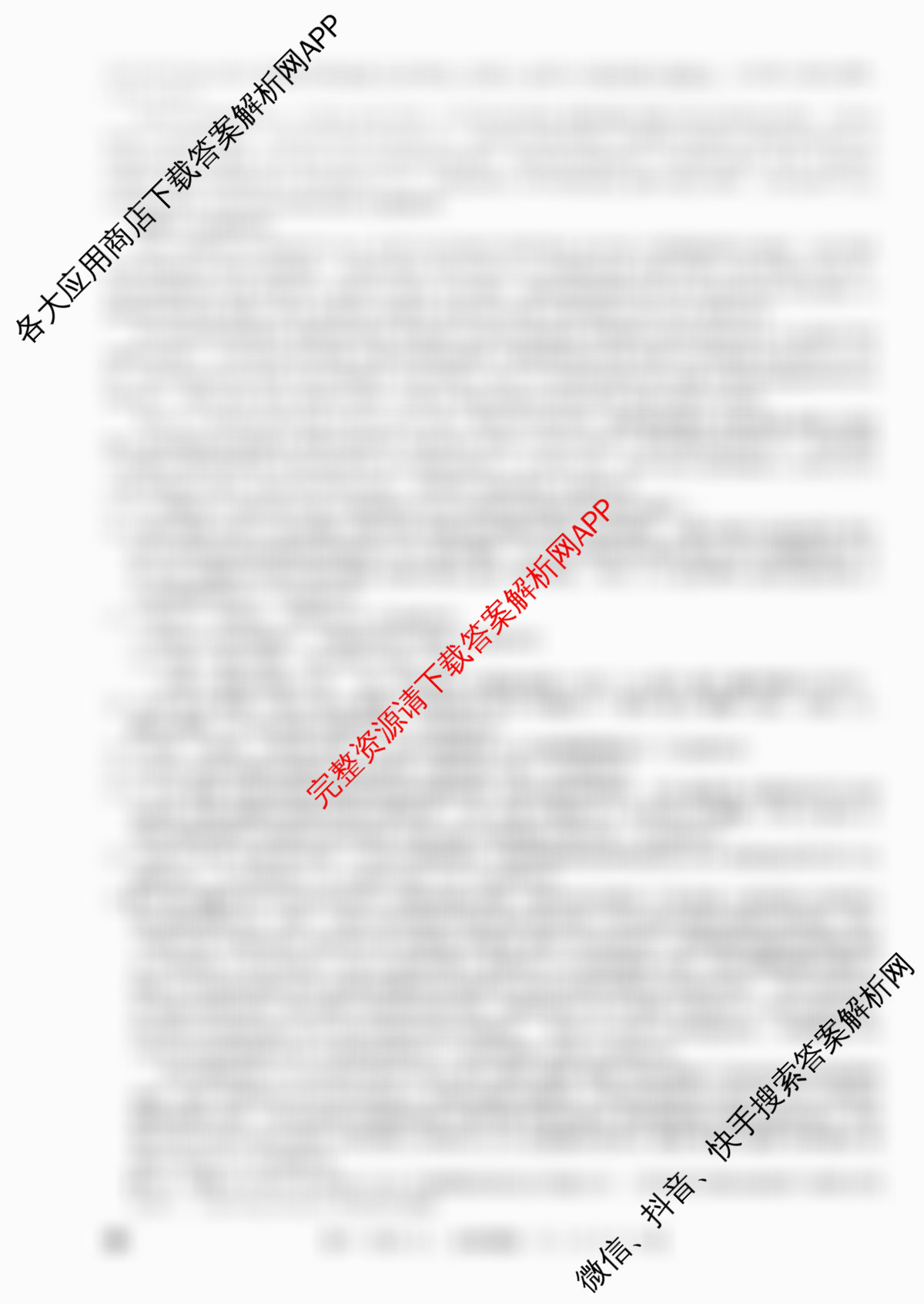 2026年普通高等学校招生全国统一考试猜题密卷(三)3各科答案及试卷（含化学(C3)、生物(C2)、数学等）语文答案