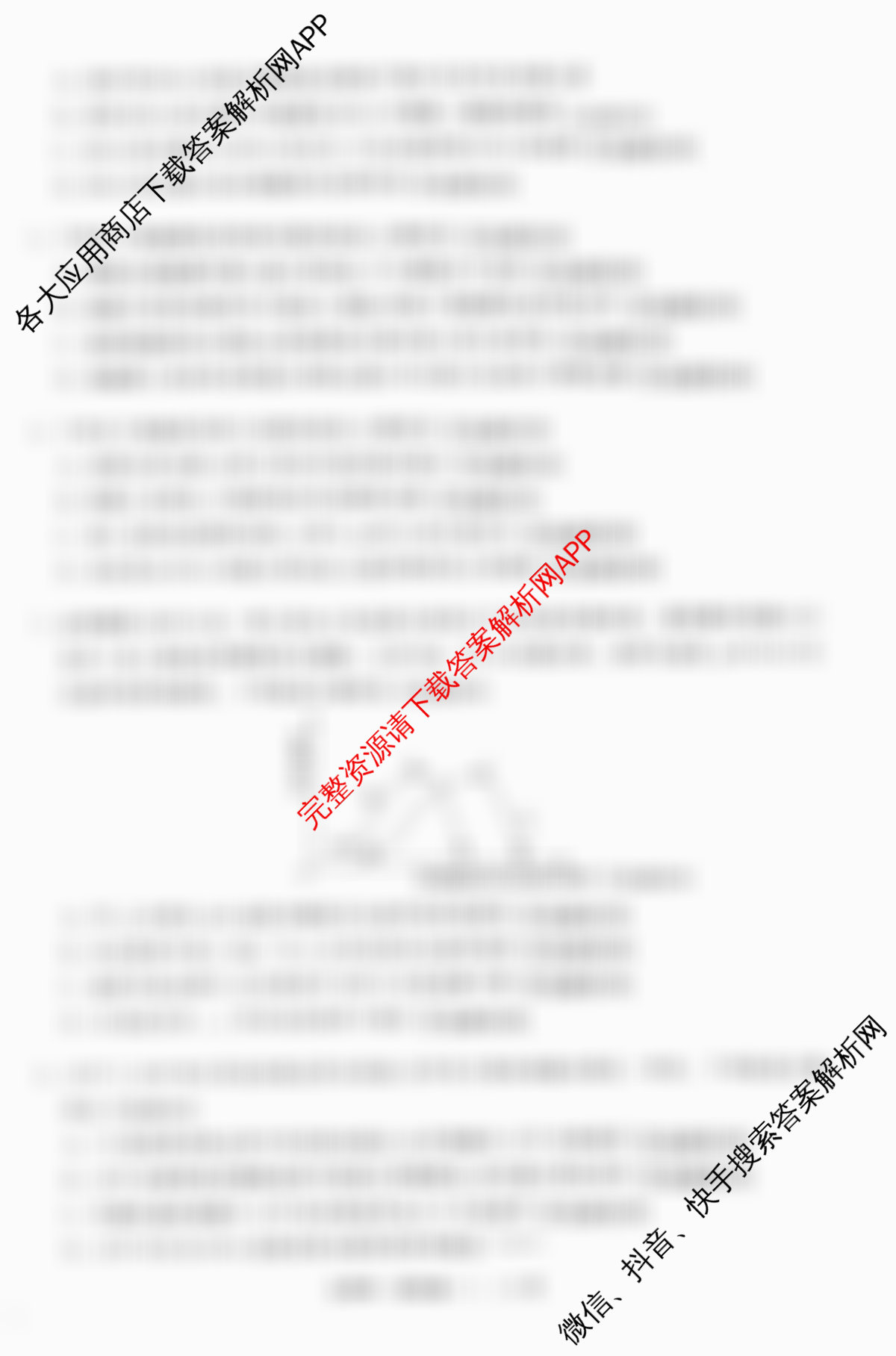 衡中同卷2025-2026学年度高三复滚动卷(一)1试卷及答案汇总（含化学(LE) 物理(HJ) 英语(B)等22份）生物试题