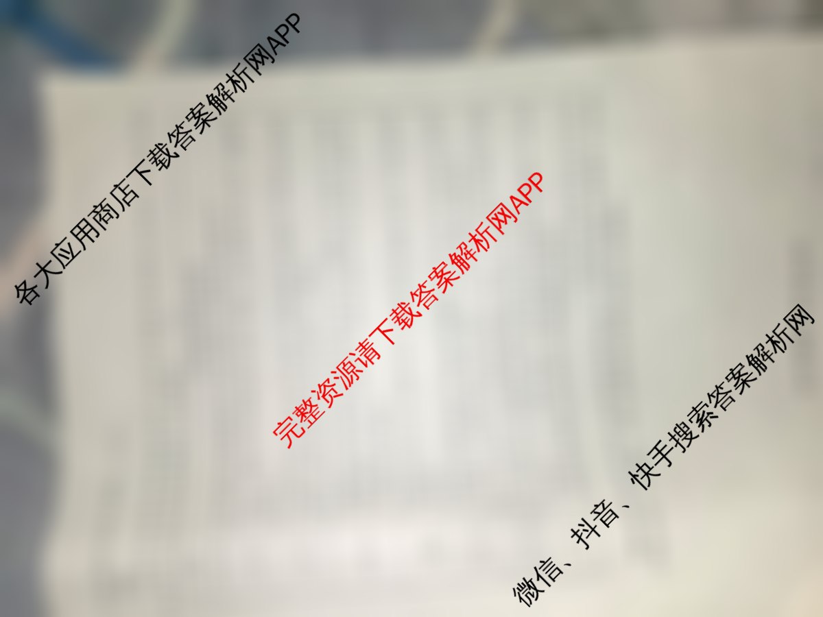 金榜教育安徽省2025-2026高二10月联考(无标题)(10.23)试卷及答案汇总(含语文 化学(A) 英语等)历史试题 金榜教育安徽省2025-2026高二10月联考(无标题)(10.23)试卷及答案汇总(含语文 化学(A) 英语等)历史试题