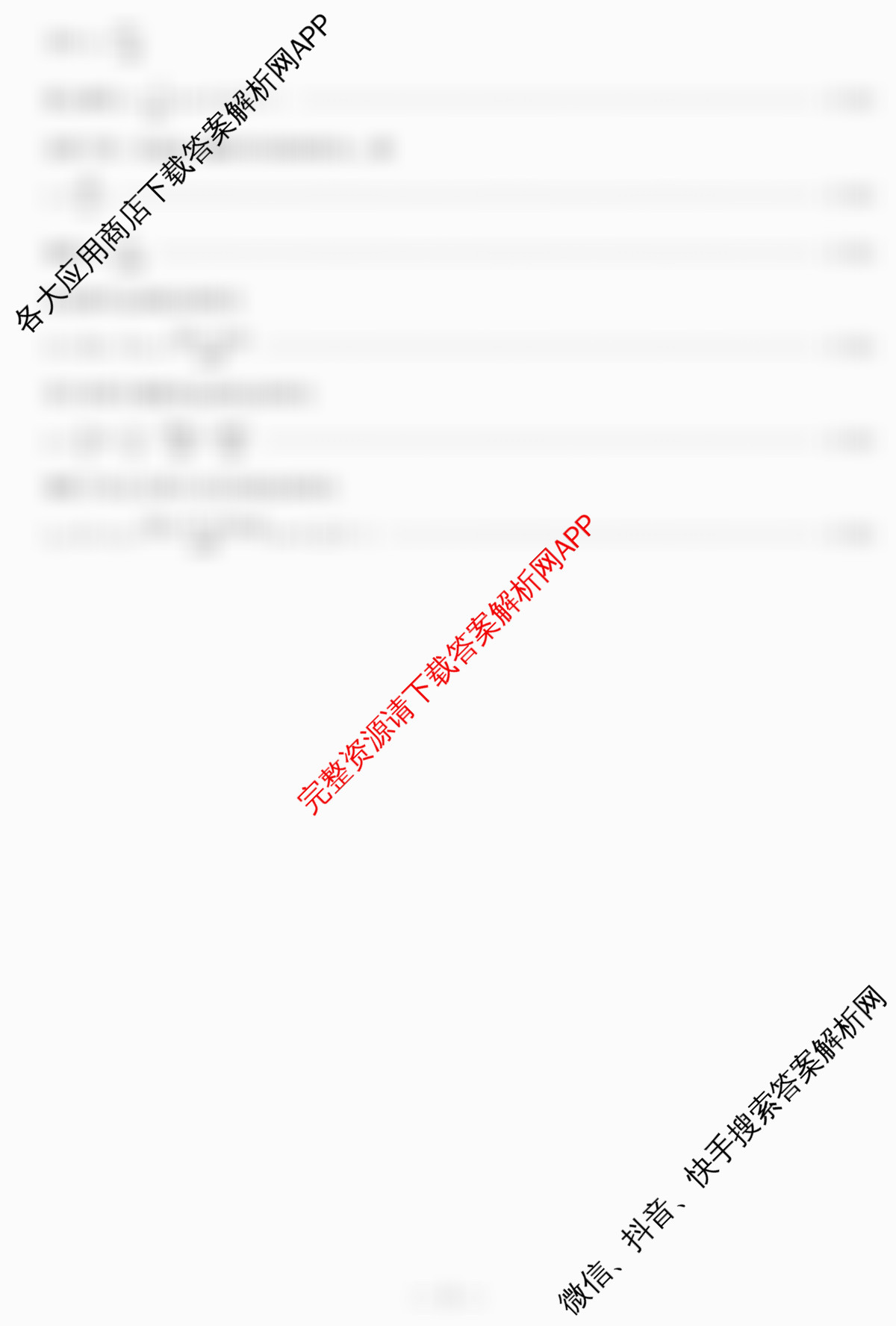 天一大联考河南省2025-2026学年高二年级阶段性诊断(12.17)试卷及答案汇总（含物理(B卷)、语文、生物等11份）物理答案