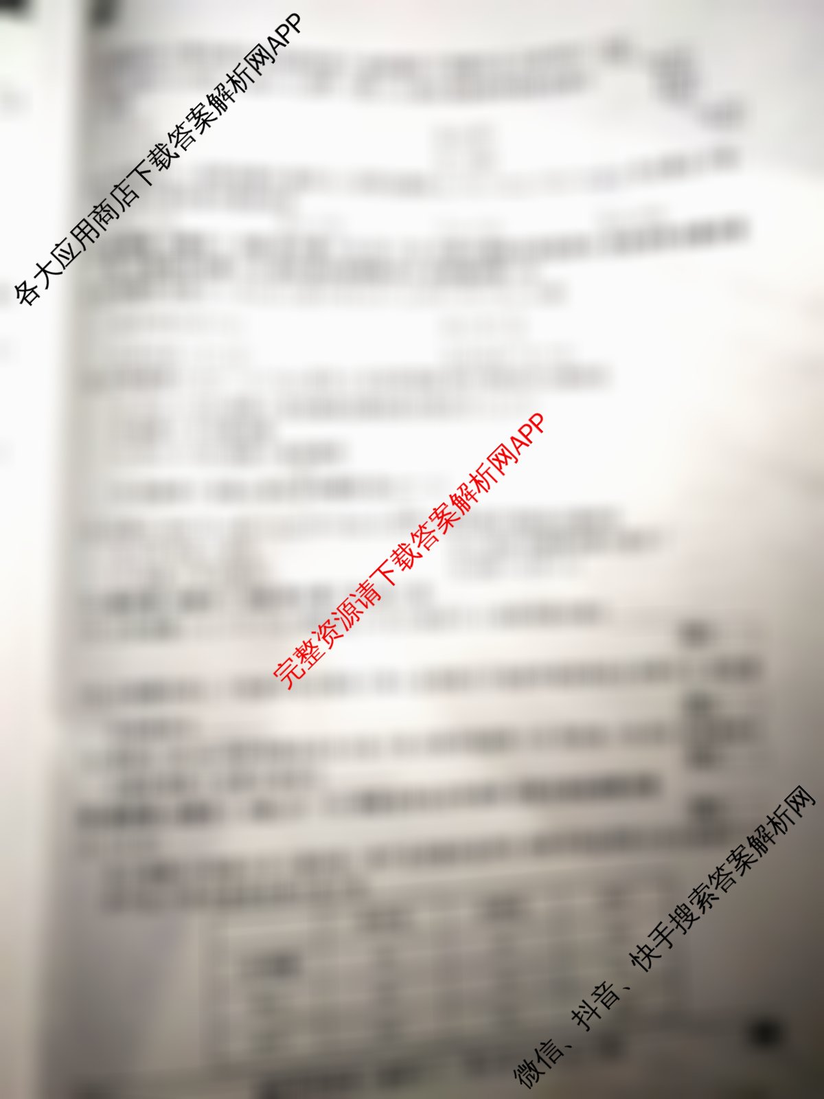 2026普通高等学校招生全国统一考试冲刺押题卷(三)3各科答案及试卷（15科全）数学试题