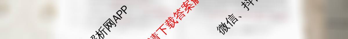 2026届冲刺调研押题实战演练(一)1各科答案及试卷（含生物(HJL6)、政治(HEN6)、生物(SD6)等）政治试题