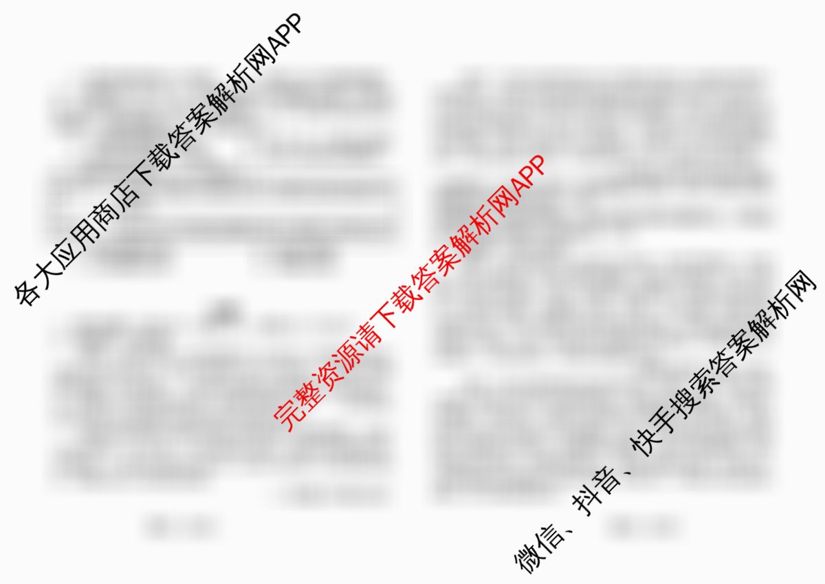 山西省阳泉一中2025年高二分班考试试卷及答案汇总（含地理 英语 语文等9份）政治试题