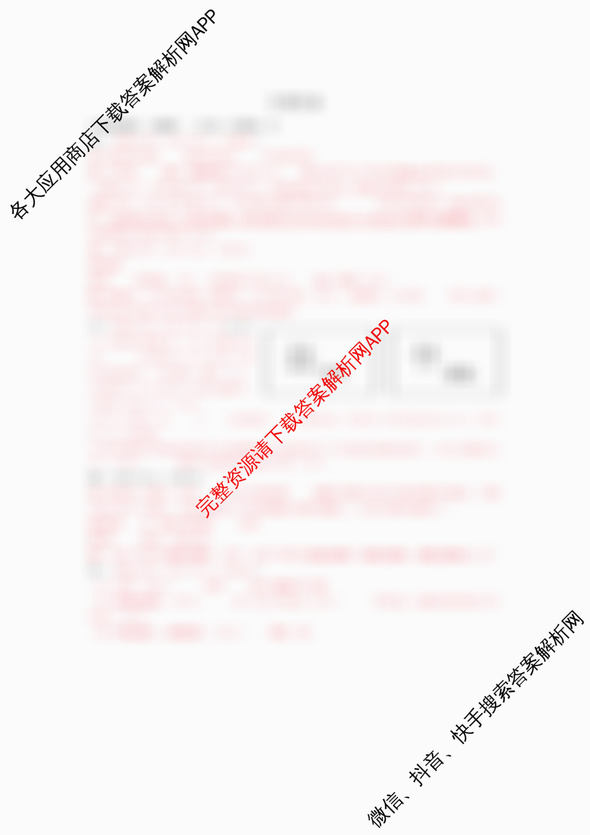 山西大学附中2025~2026学年第一学期高三10月模块诊断(总第五次)各科答案及试卷(含政治 地理 生物等)生物答案 山西大学附中2025~2026学年第一学期高三10月模块诊断(总第五次)各科答案及试卷(含政治 地理 生物等)生物答案