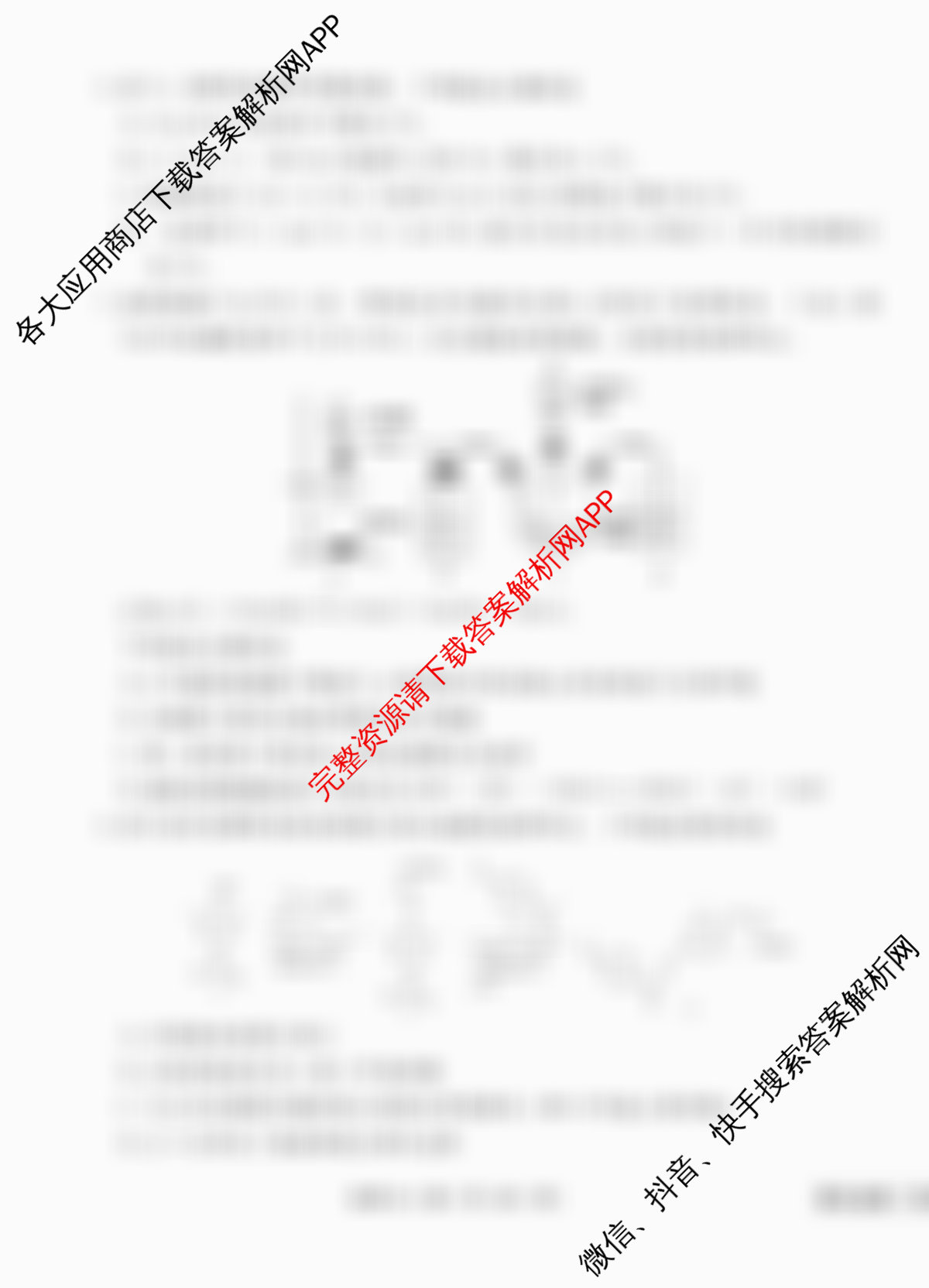 衡水金卷先享题调研卷2026年普通高等学校招生全国统一考试模拟试题(六)6试卷及答案汇总（含物理(L)、地理(GD)、历史(GD)等91份）化学试题
