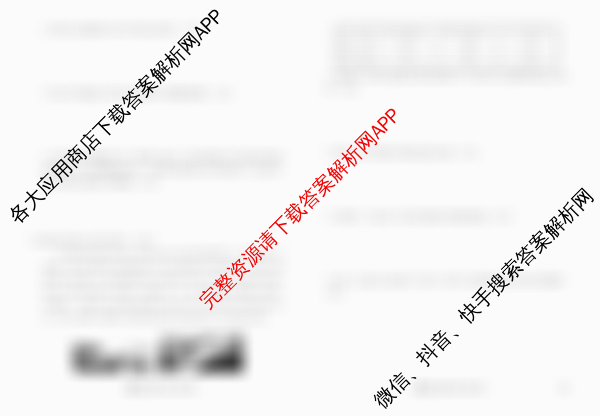衡水金卷先享题2026年学科素养评价练(五)5各科答案及试卷（含化学(JS)【江苏专版】 历史(CY)【重庆专版】 物理(HN)【湖南专版】等90份）地理试题