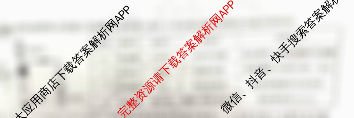 上进联考江西省2024-2025学年第二学期期中统一检测高一各科答案及试卷（9科全）化学试题