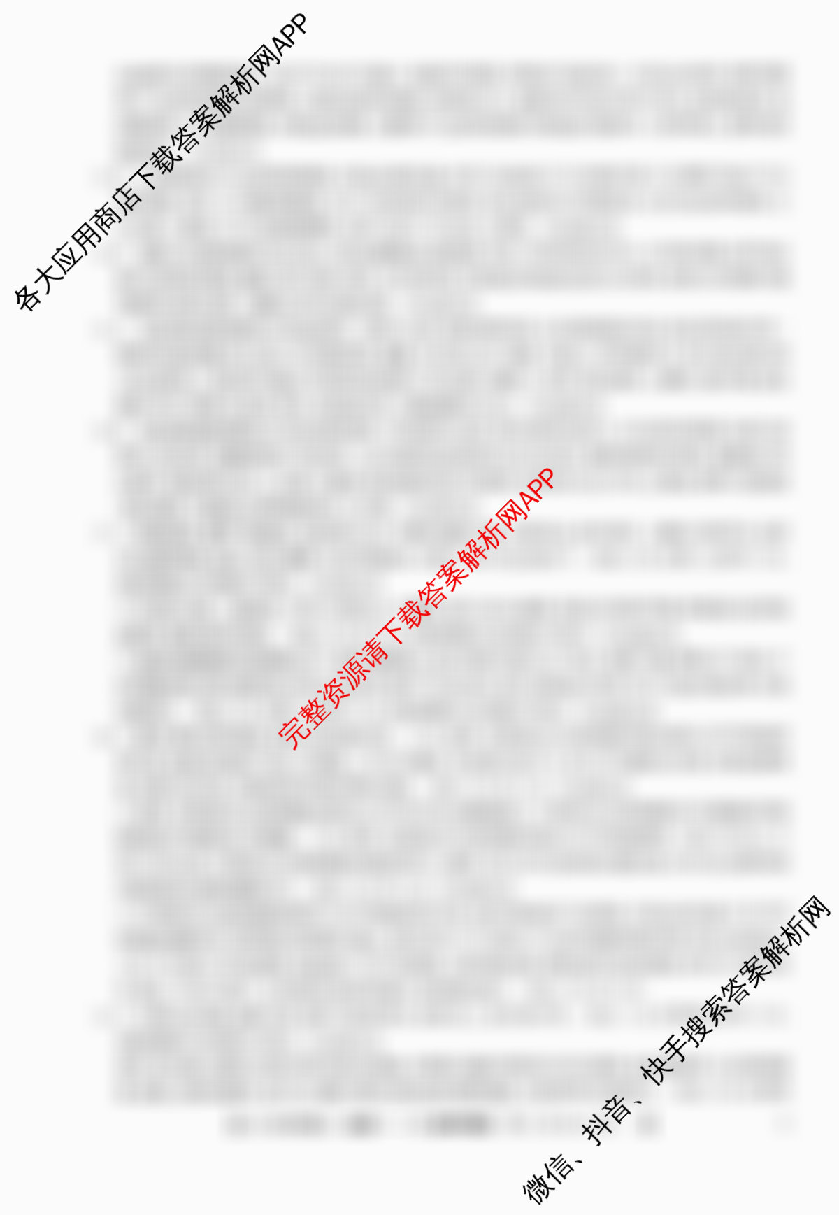 2026年全国高考仿真模拟卷(一)1（含化学(A N) 政治(C N) 物理(A N)等14份）地理答案