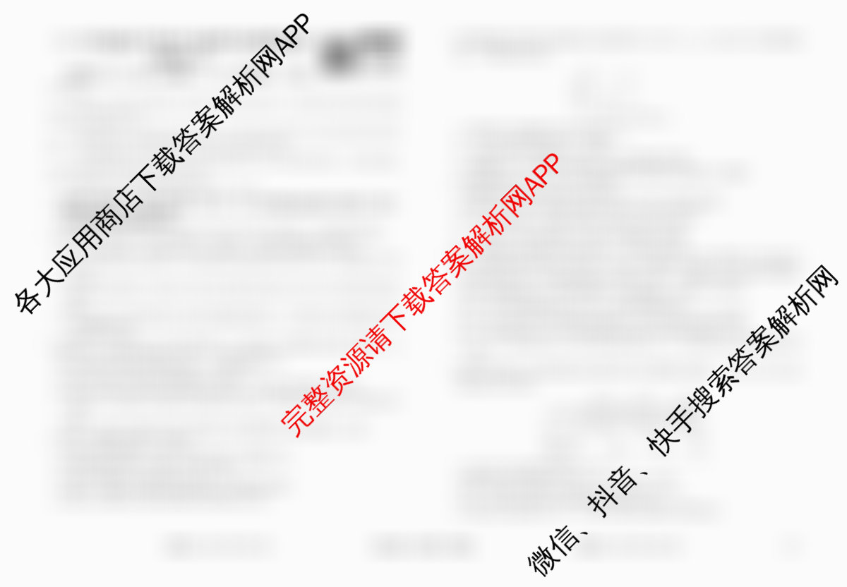 衡水金卷先享题调研卷2026年普通高等学校招生全国统一考试模拟试题(二)2试卷及答案汇总（91科全）生物试题