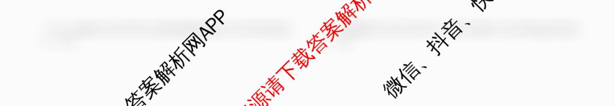 衡水金卷先享题2026年学科素养评价练(五)5各科答案及试卷（含化学(JS)【江苏专版】 历史(CY)【重庆专版】 物理(HN)【湖南专版】等90份）历史试题