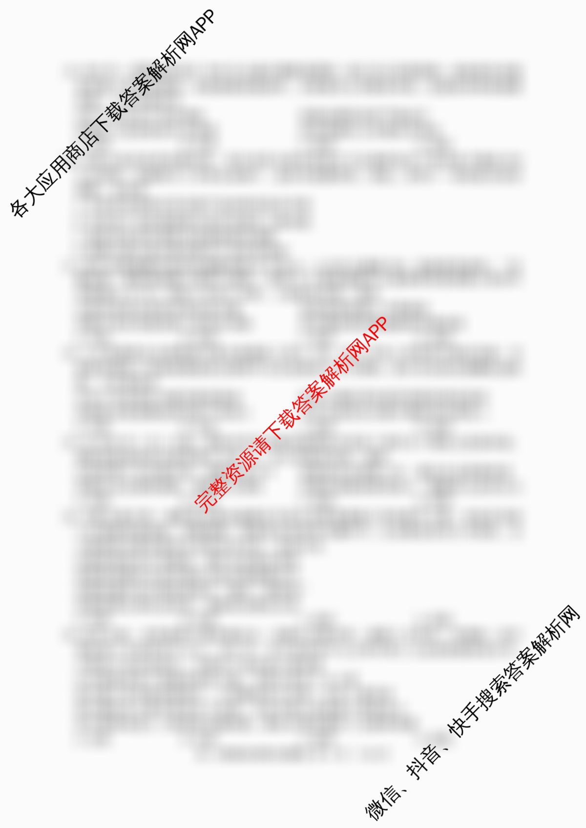 湖州市2025学年第一学期期末调研测试卷高一试卷及答案汇总(已更新历史 政治 物理等9份)政治试题