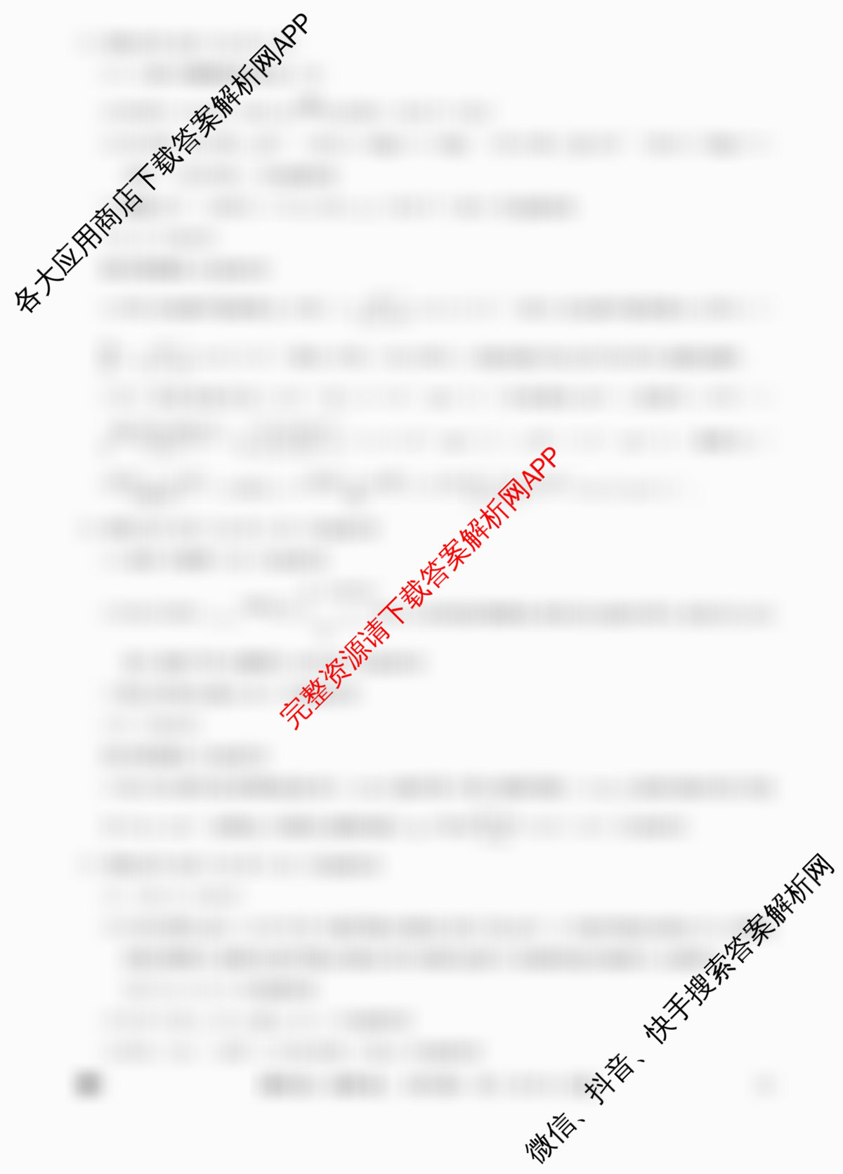 2026年全国高考仿真模拟卷(五)5(已更新历史(E3)、历史(河南)、生物(山东)等35份)化学答案