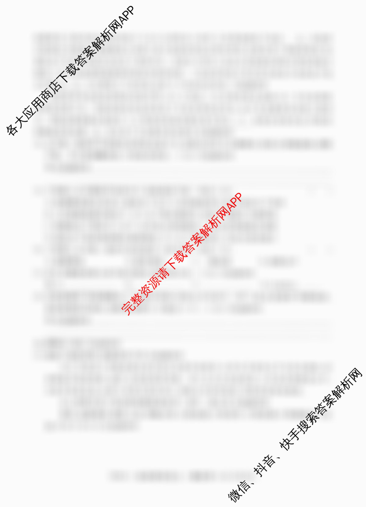 2026年普通高等学校招生统一考试最新模拟卷(五)5各科答案及试卷（40科全）语文试题
