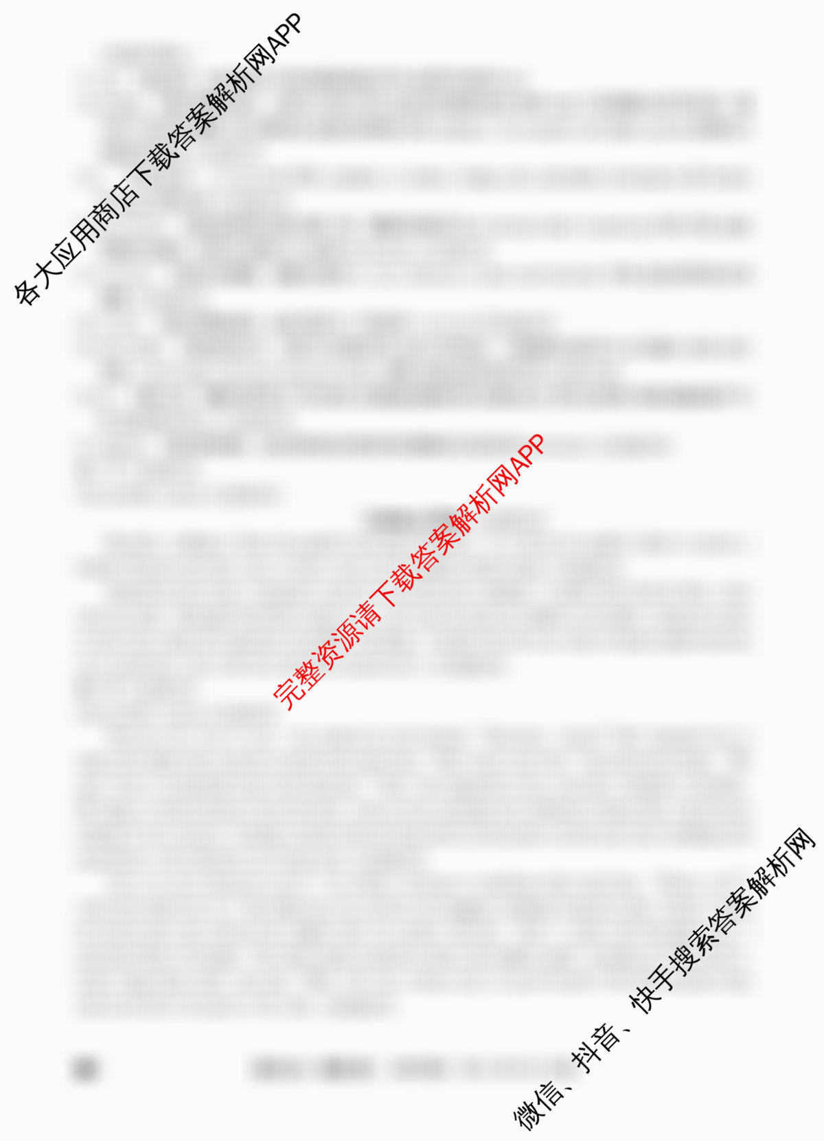 2026年全国高考仿真模拟卷(四)4(已更新化学(E3)、生物(山东)、物理(湖北)等35份)英语答案