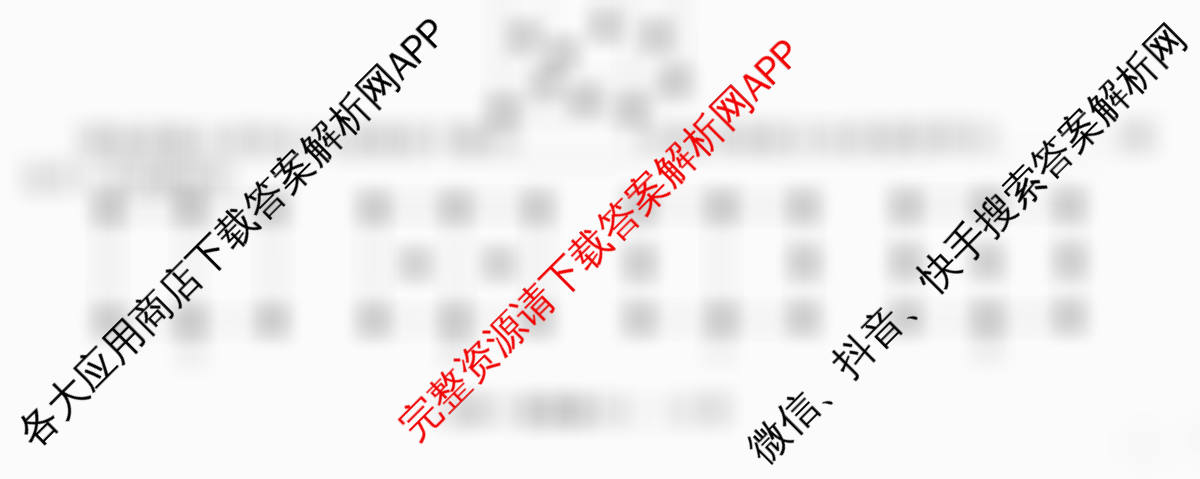 天舟高考衡中同卷2026年普通高等学校招生全国统一考试模拟信息卷(六)6各科答案及试卷: 含英语(B)、地理(GY)、物理(山东版)试卷解析化学试题