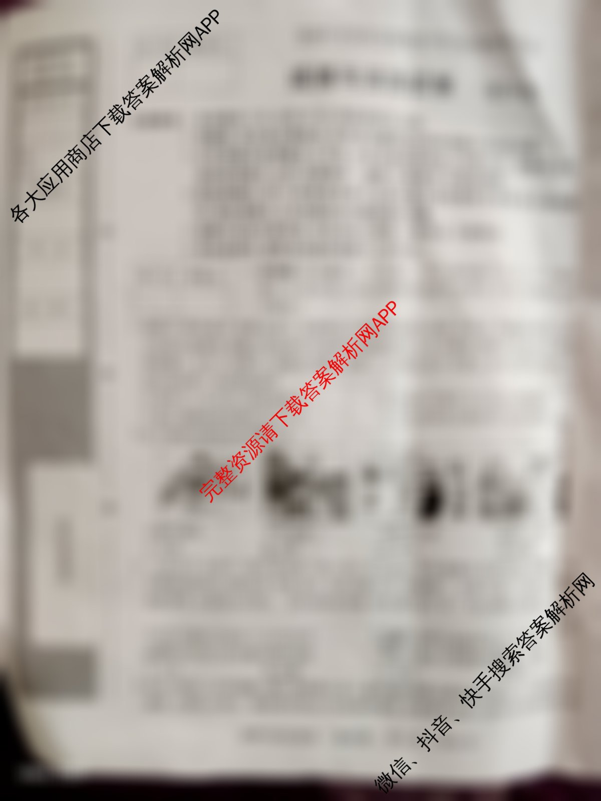 明思教育2025年河北省初中学业水考试试卷(题名卷)各科答案及试卷（7科全）道德与法治试题