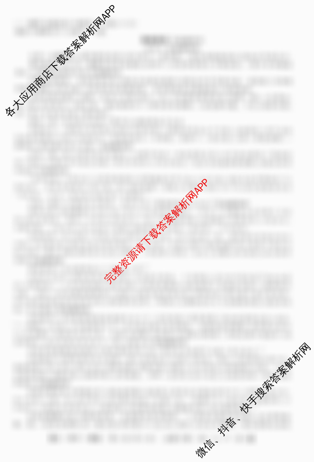 2025~2026全国名校高一第二学期期中考试试卷（含生物(必修2-RJ-G-唐)、数学(必修第二册-RJA-X-F-H-唐)、语文(必修下册-BB-X-F-唐A)等9份）语文试题