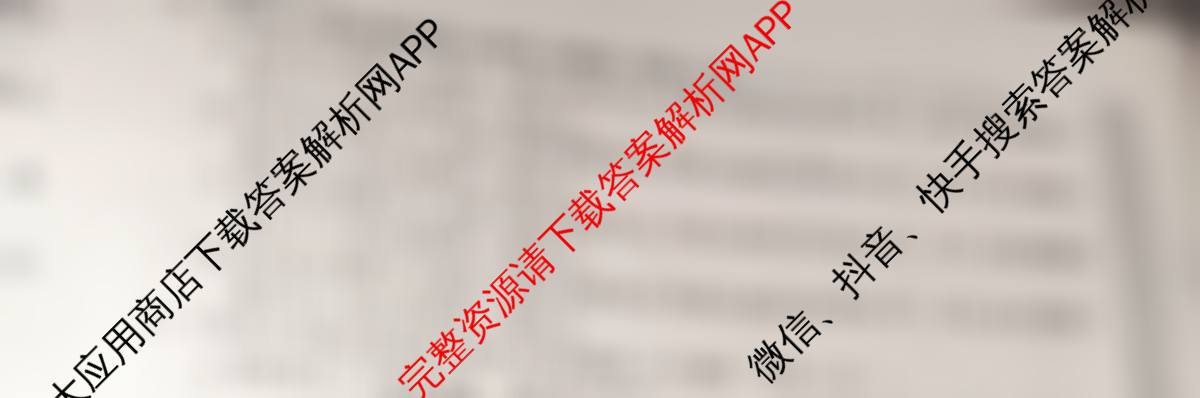 2026最新五年高考真题分类优化卷(十二)12各科答案及试卷（含生物 语文 数学等）语文试题