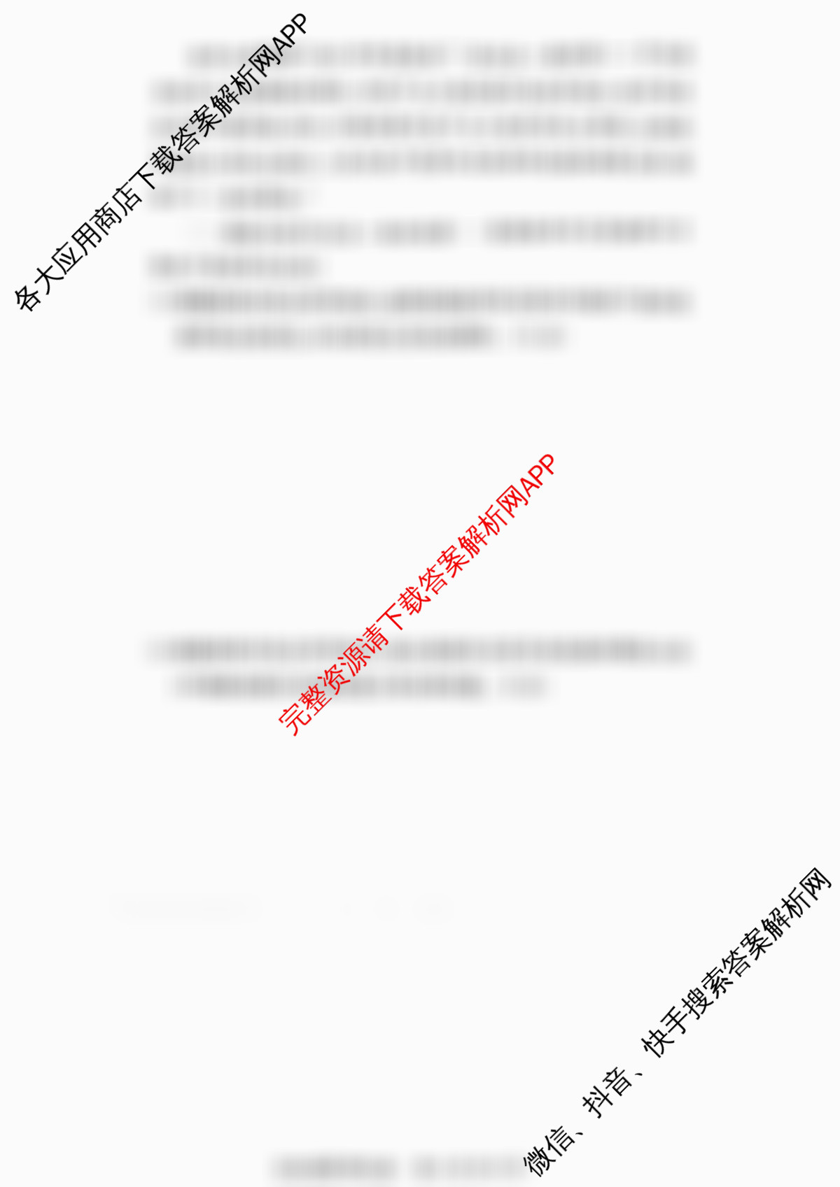 炎德英才大联考雅礼中学2026届高三月考试卷(四)各科答案及试卷（9科全）历史试题