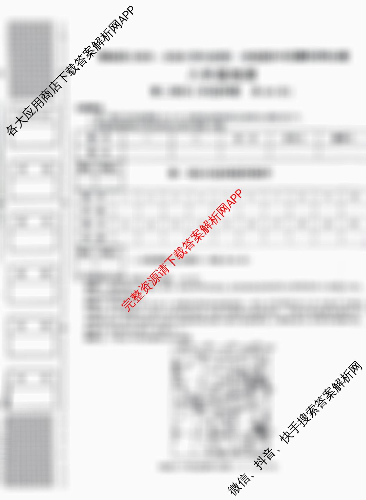 蒲城县2025~2026学年度第一学期期中质量检测试题八年级试卷及答案汇总: 含物理 历史 生物试卷解析地理试题