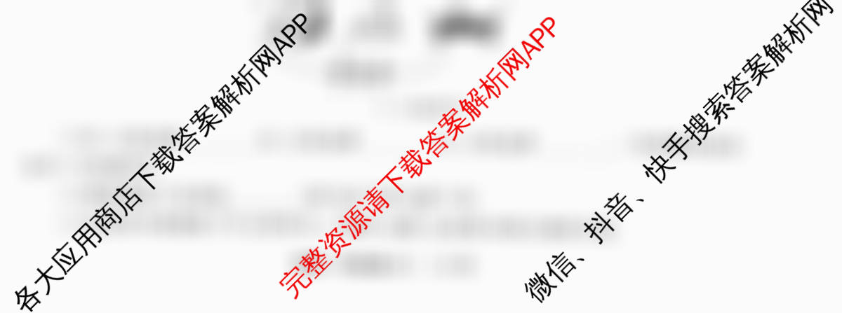 天舟高考衡中同卷2026年普通高等学校招生全国统一考试模拟信息卷(六)6各科答案及试卷: 含英语(B)、地理(GY)、物理(山东版)试卷解析物理试题