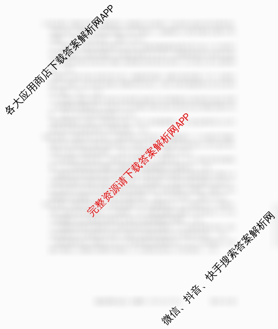 贵州天之王教育2026届贵州新高考高端精品模拟信息卷(四)4各科答案及试卷（含地理、历史、生物等9份）地理答案