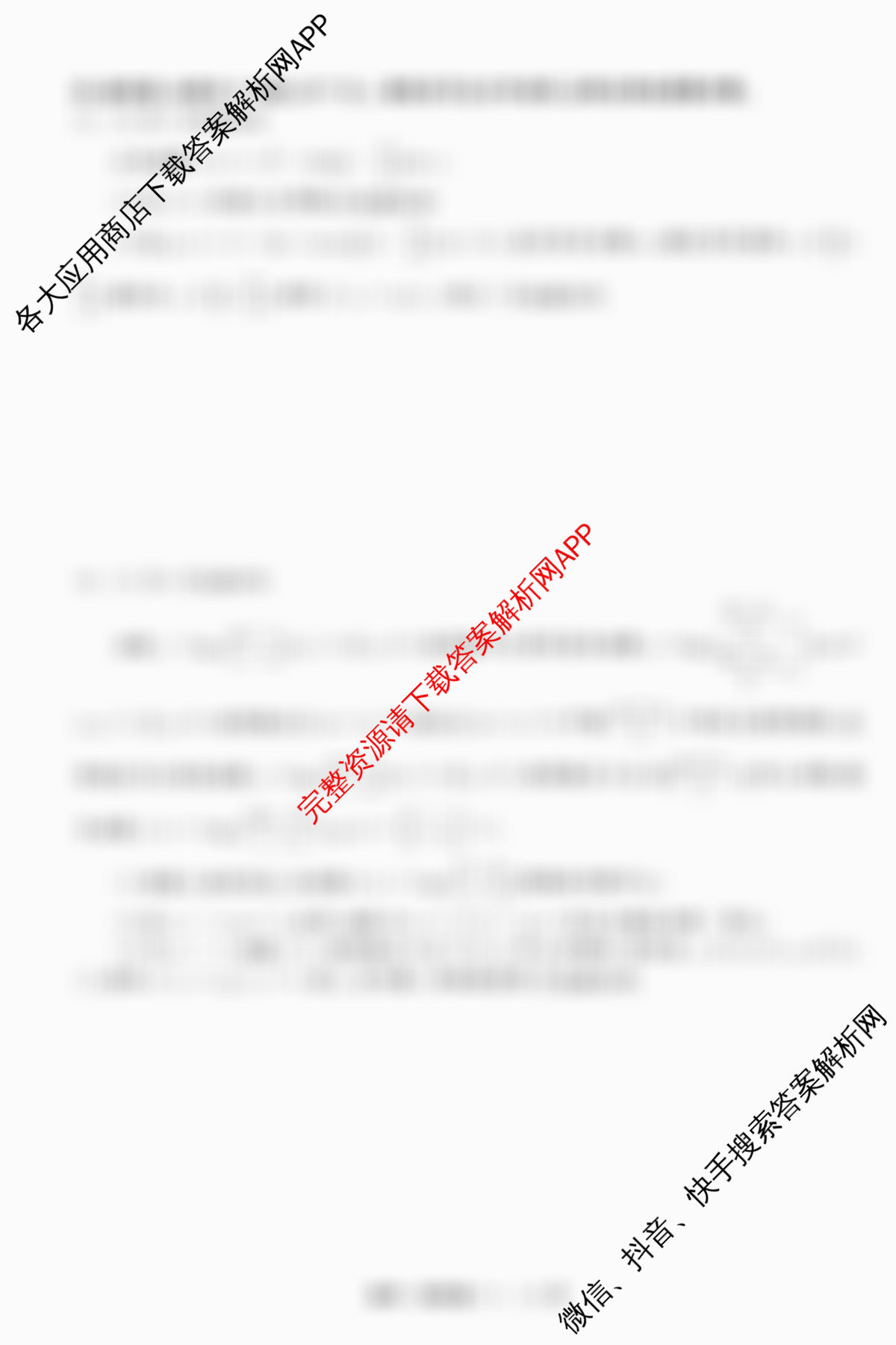 衡中同卷2025-2026学年度高三复滚动卷(一)1试卷及答案汇总（含化学(LE) 物理(HJ) 英语(B)等22份）数学试题