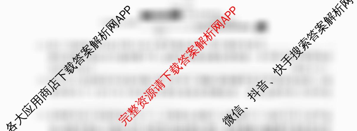 天一大联考2024-2025学年高中毕业班阶段性测试(六)（含政治 政治(专版) 英语等14份）生物试题