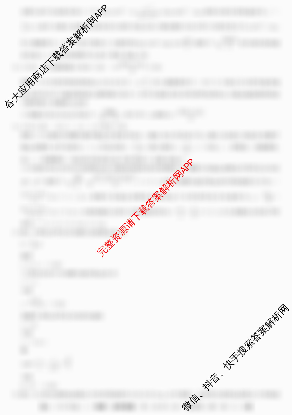 2025~2026全国名校高一下学期第二次月考试卷各科答案及试卷(已更新化学(必修第二册-RJ-G-唐)、语文(必修下册-BB-X-F-唐)、历史(《中外历史纲要下》-BB-X-F-唐)等10份)物理答案