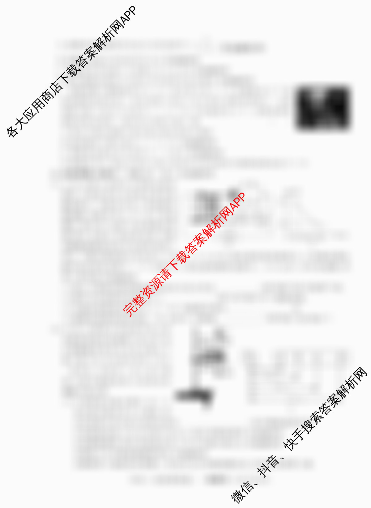 2026年普通高等学校招生统一考试最新模拟卷(一)1试卷及答案汇总（含生物(HN6)、物理(HB6)、地理(SD6)等）物理试题