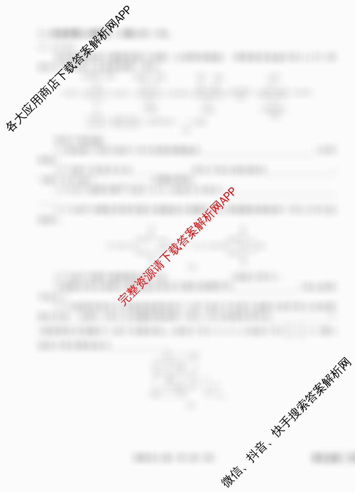 衡水金卷先享题调研卷2026年普通高等学校招生全国统一考试模拟试题(五)5（含政治(GD)、化学(CY)、政治(HJ)等）化学试题