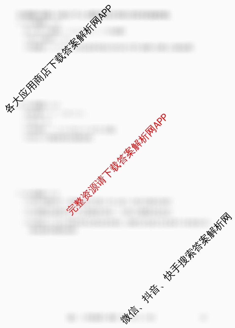 九师联盟2024-2025学年度高一4月质量检测各科答案及试卷（含历史、生物(A)、数学(ZZ)等）数学试题