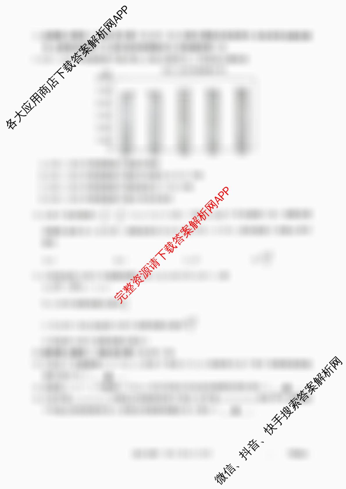 [百万联考]黑吉辽蒙2026届高三4月考试[HJLM](4.7)各科答案及试卷: 含化学、物理、生物试卷解析数学试题