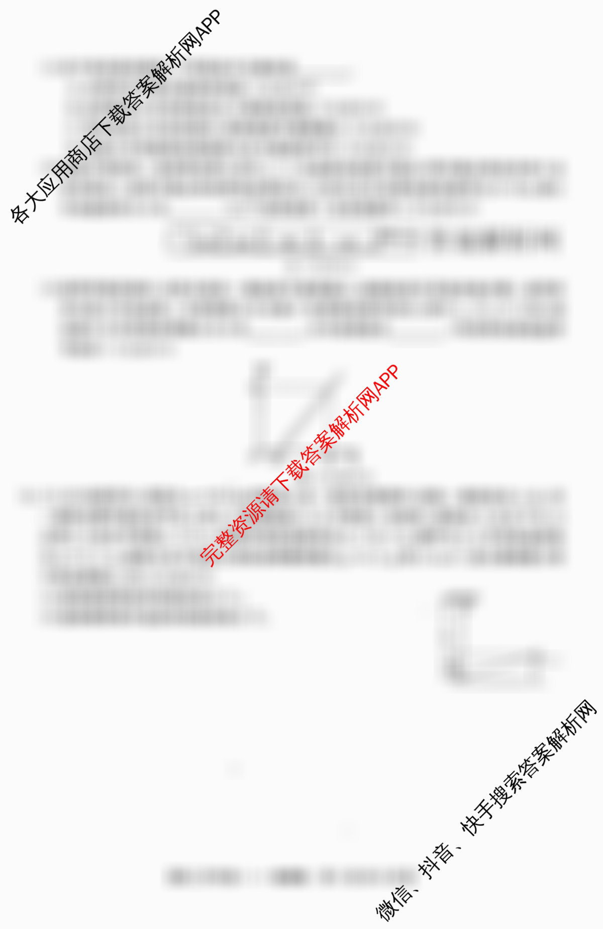 2026届名校大联盟高三月考卷(一)试卷及答案汇总(已更新政治、数学、英语等9份)物理试题