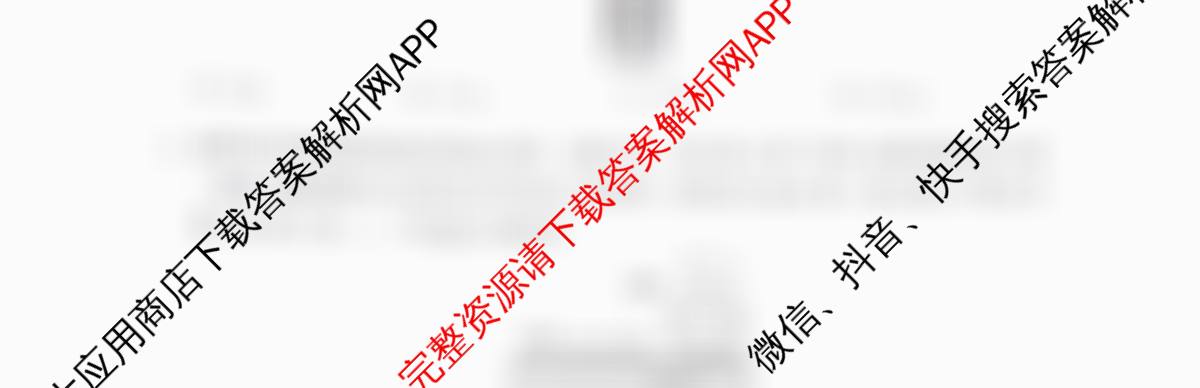 陕西省2025-2026学年普集高中高三第一学期第四次月考(已更新化学 英语 语文等9份)物理试题