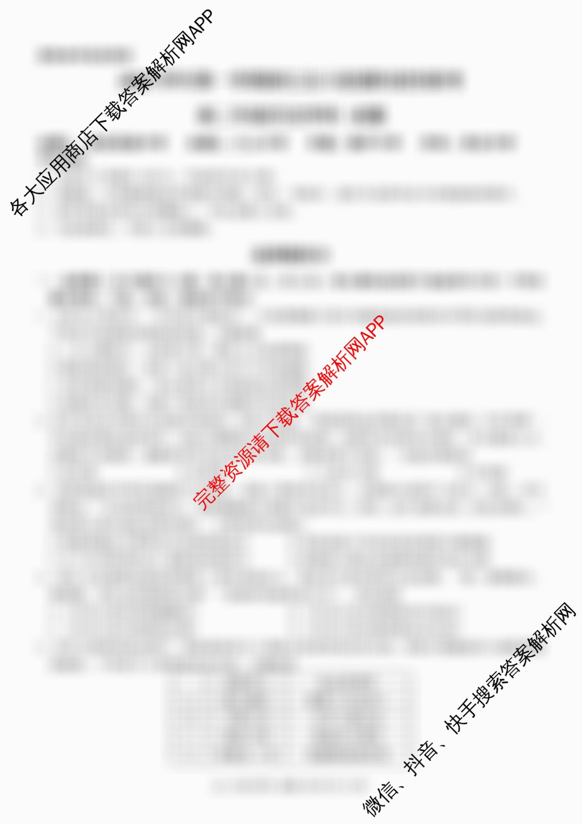 2025学年第一学期浙江北斗星盟阶段性联考高二年级(12.18-19)(已更新技术、政治、地理等11份)历史试题